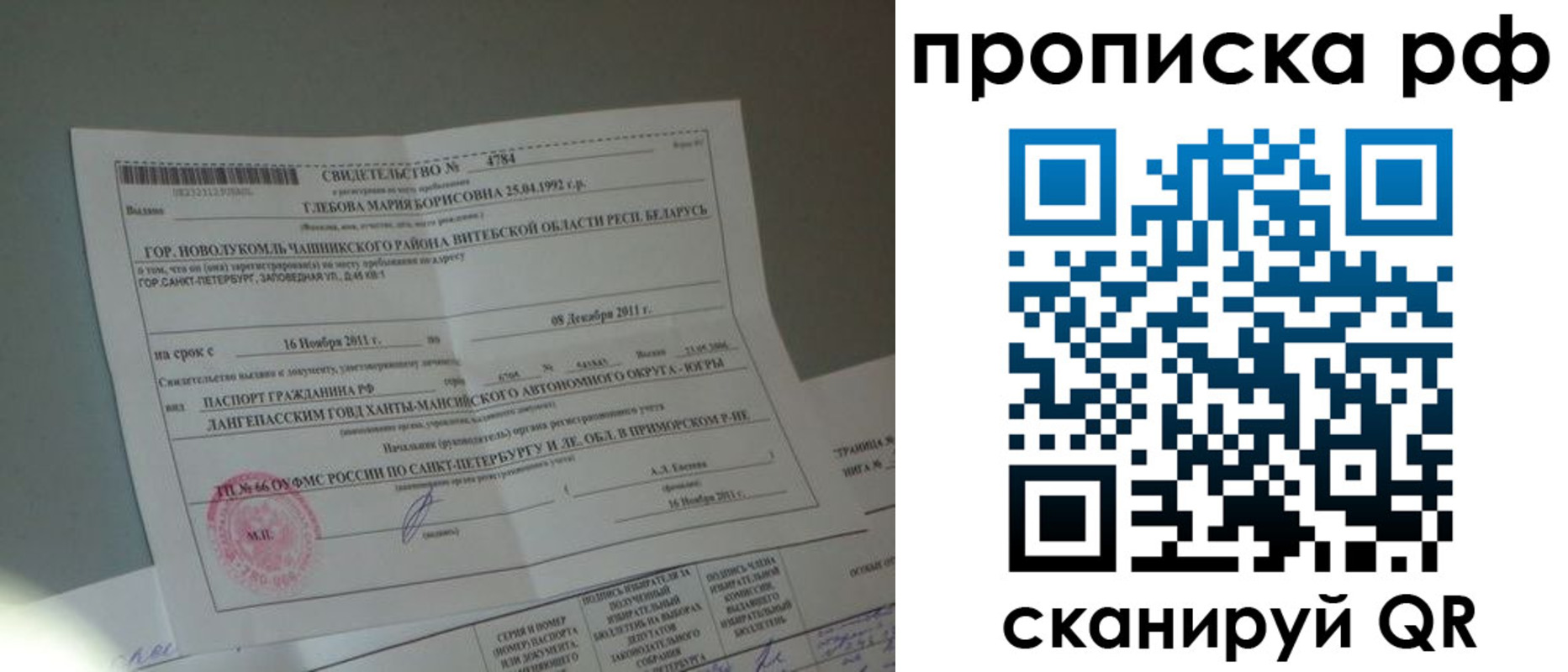 временная прописка в Навашино