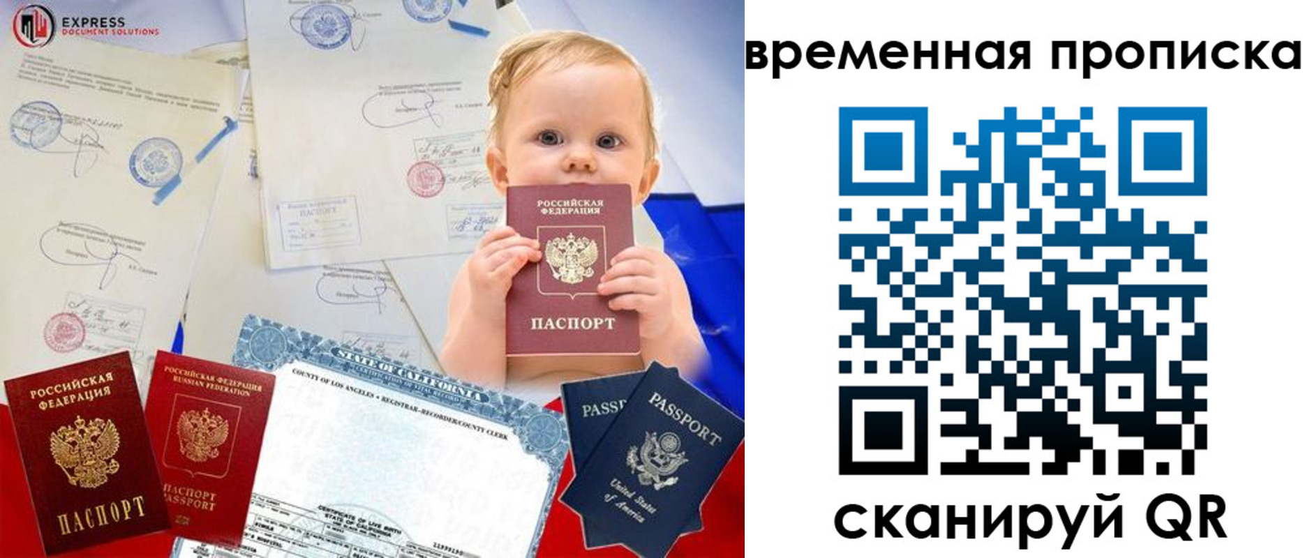 временная регистрация надежно в Навашино